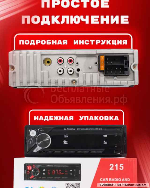 Магнитола пионер с блютуз