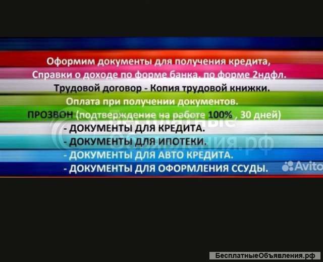 2 НДФЛ, справка о доходах помощь бухгалтера