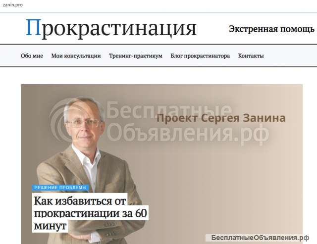 Избавляю от прокрастинации