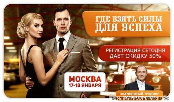 Где взять силы для успеха?