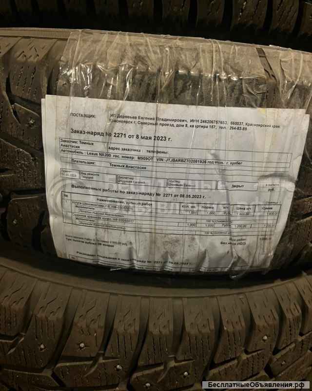 Шины зимние, шипованные