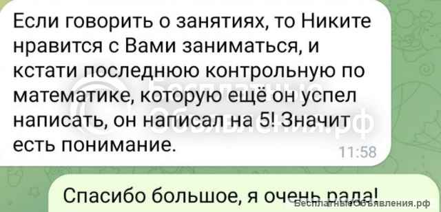 Репетитор по математике 5,6,7,8 классы