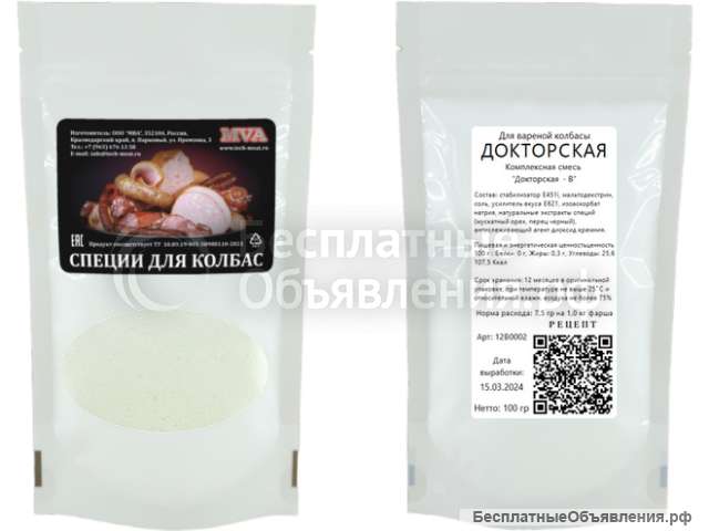 "Докторская" смесь для вареной колбасы