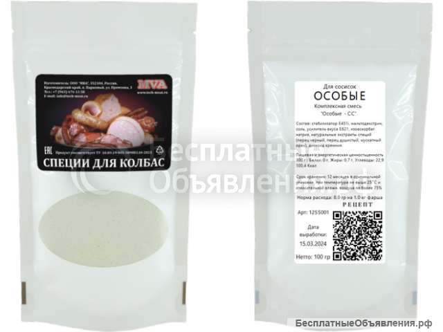 "Особые" смесь для сосисок
