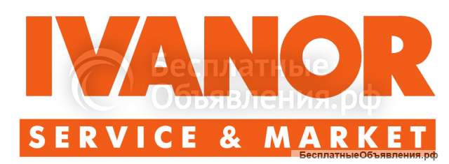 Продавец-консультант