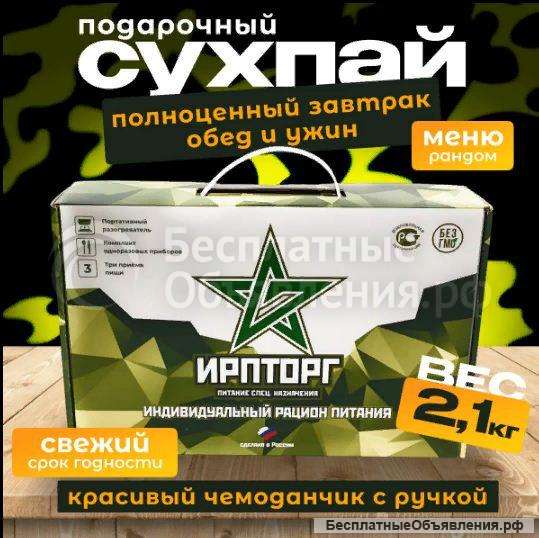 Сухпайки и говяжья тушёнка оптом