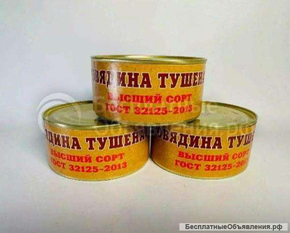 Сухпайки и говяжья тушёнка оптом