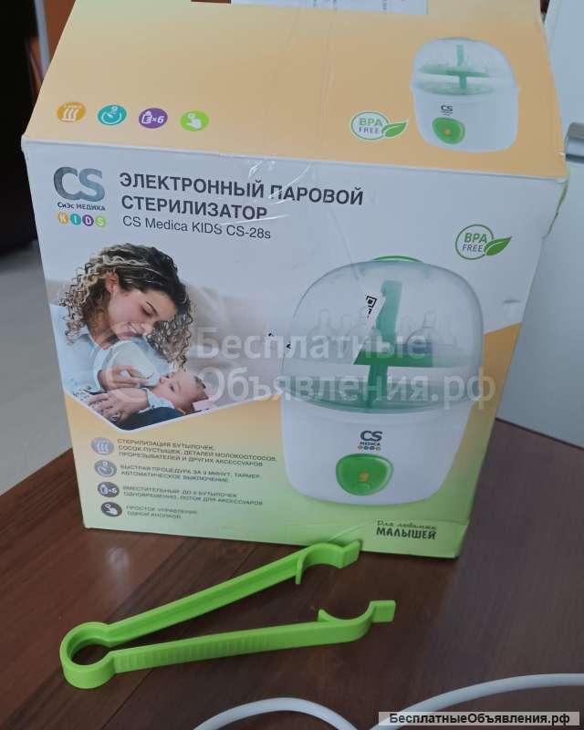 Стерилизатор для бутылочек