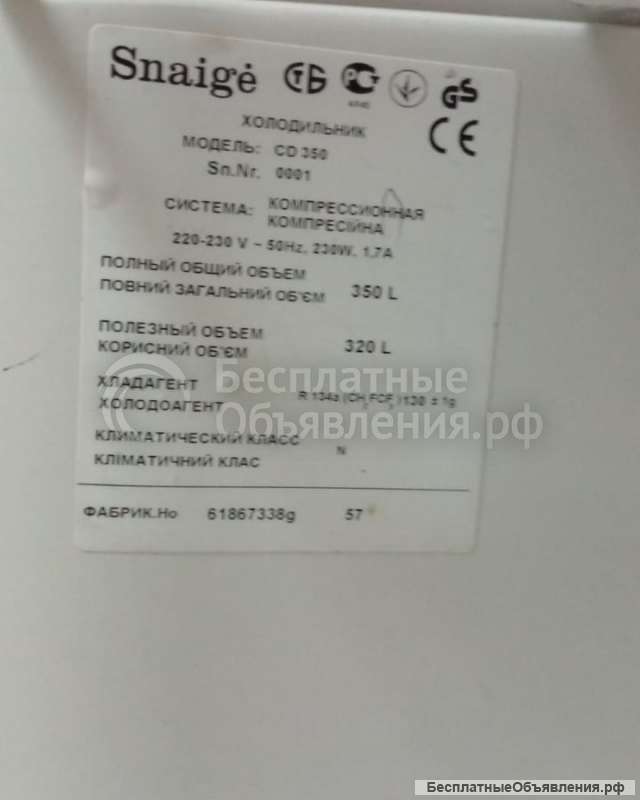 Холодильную витрину Снайге сд 350