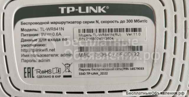 Wi fi роутеры TP link. Б/У.