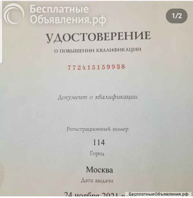 Услуги нутрициолога