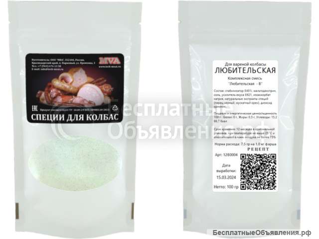 "Любительская" смесь для вареной колбасы
