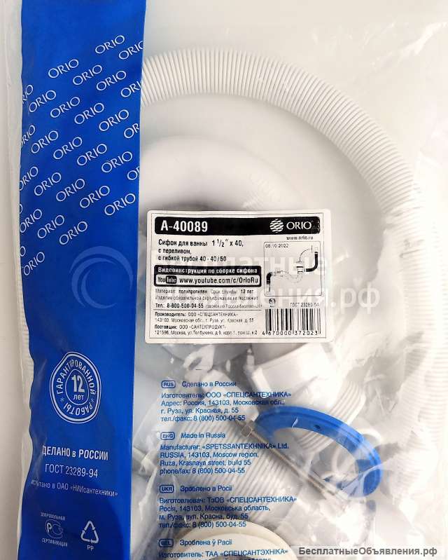 Слив-перелив для ванны трубный с пробкой на цепочке 1 1/2"