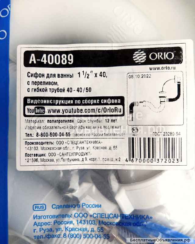 Слив-перелив для ванны трубный с пробкой на цепочке 1 1/2"