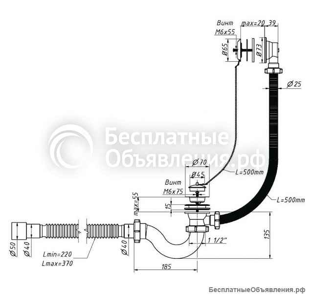 Слив-перелив для ванны трубный с пробкой на цепочке 1 1/2"