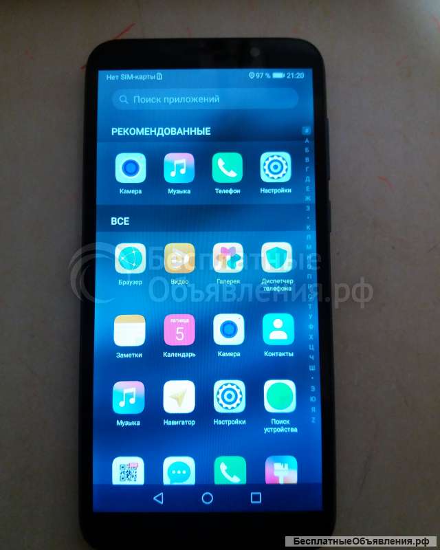 Honor9s, модель dual LX9, cлабый звук динамика