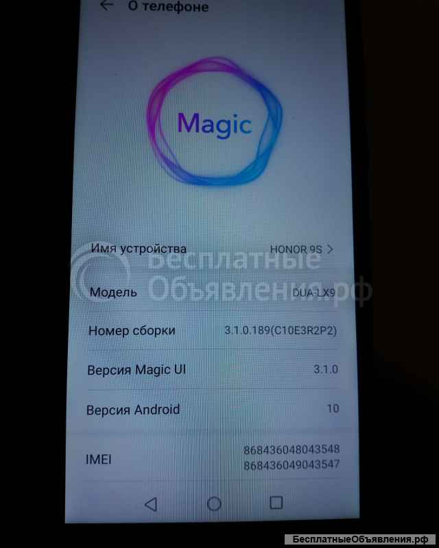 Honor9s, модель dual LX9, cлабый звук динамика