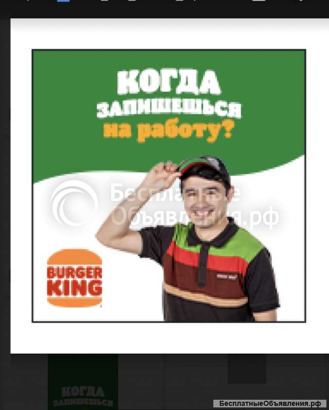 Повар-кассир в Бургеркинг, рядом с домом