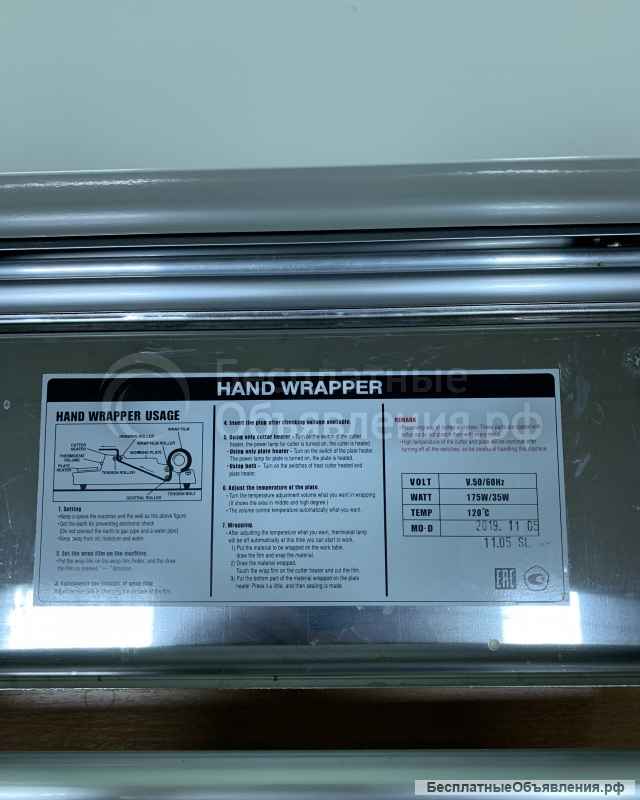 Стол термоупаковочный Cas CNW-520