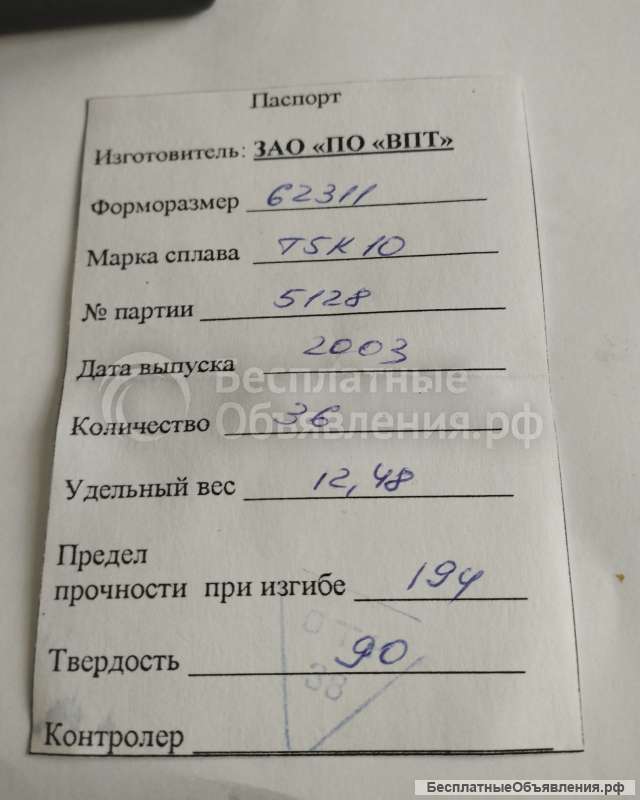 Пластины напаиваимые