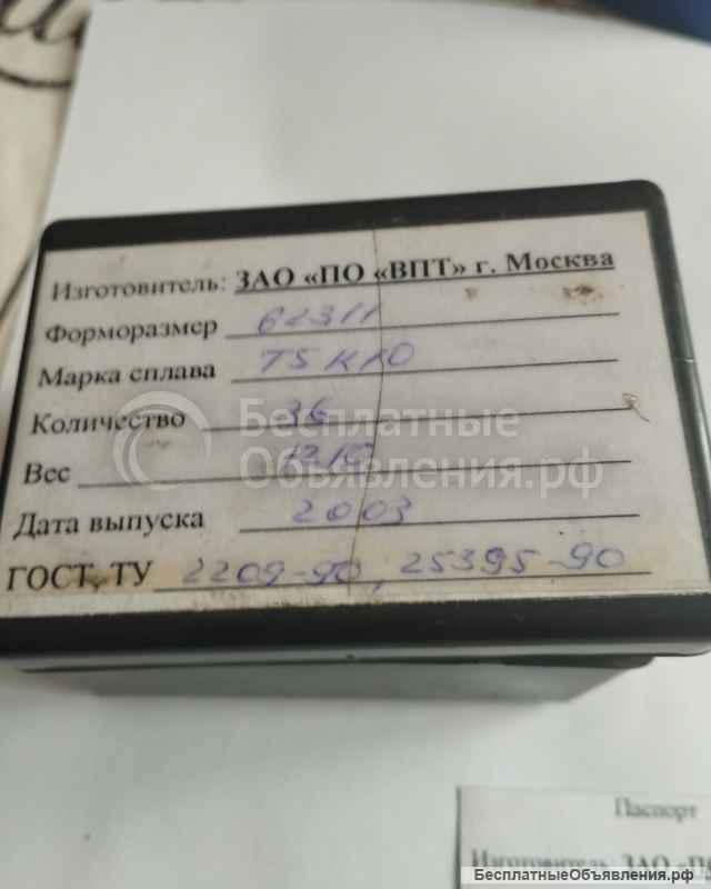 Пластины напаиваимые