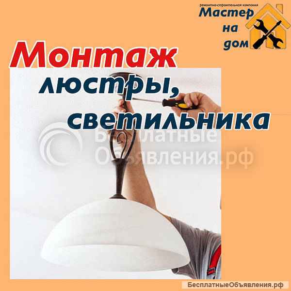 Установка телевизора на стену Монтаж. Кронштейны для телевизоров. 069495004. Кишинев Молдова. Мастер