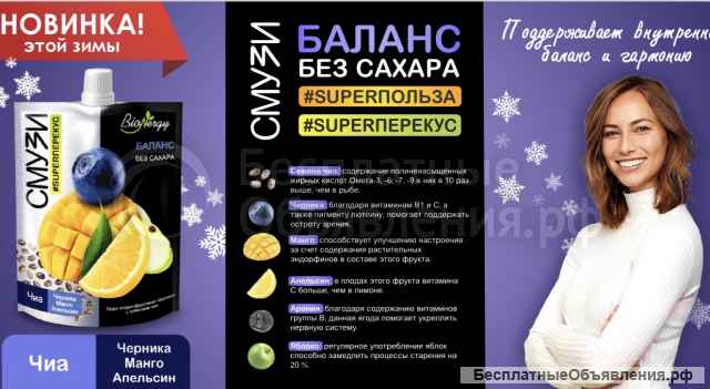 Поставляем в Сочи 3 вида десертов и 5 видов смузи
