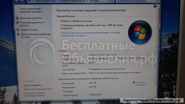 Компьютер Intel E6550