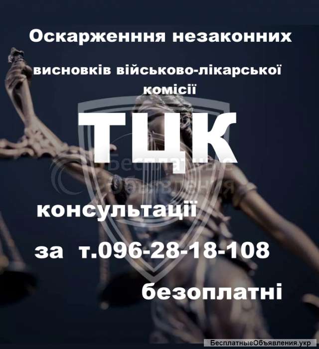 Адвокати та юристи Хмельницька область