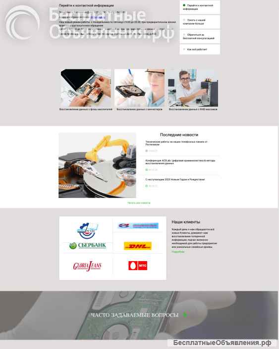 Разработка сайтов. Продвижение