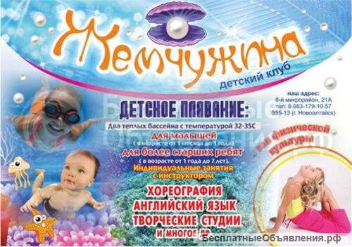 Требуется администратор в детский клуб "Жемчужина"