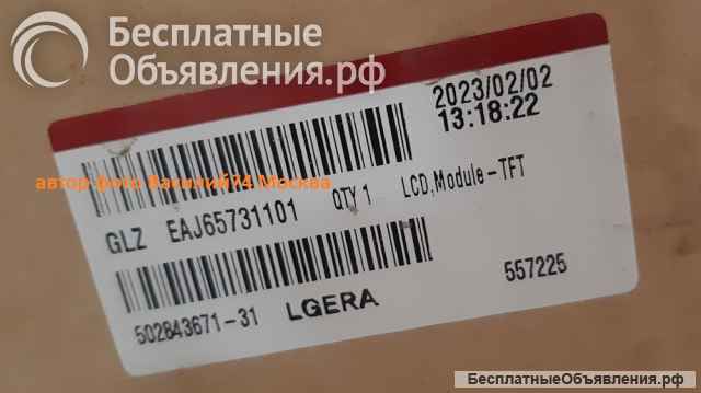 Матрица LG 50UQ75006LF. DRUYLJU - AC500DQG-VLKMM_MA