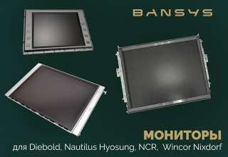 Мониторы для банкоматов Diebold/ Wincor Nixdorf, NCR, Nautilus Hyosung