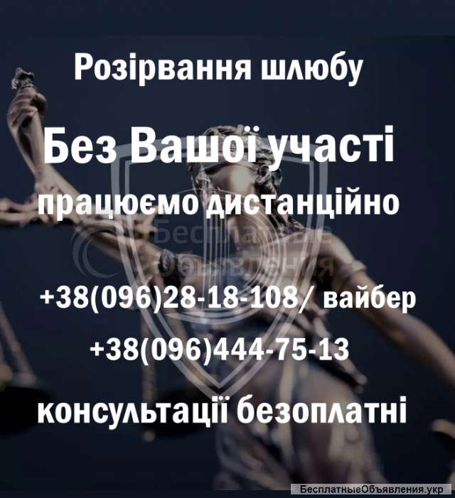 Юридичні послуги Хмельницька область