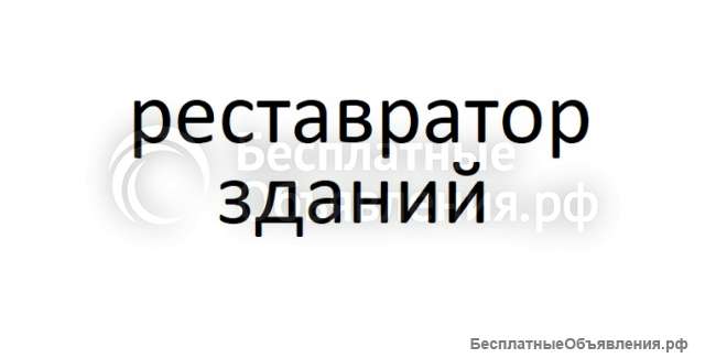 Реставратор. Вахта, Санкт-Петербург