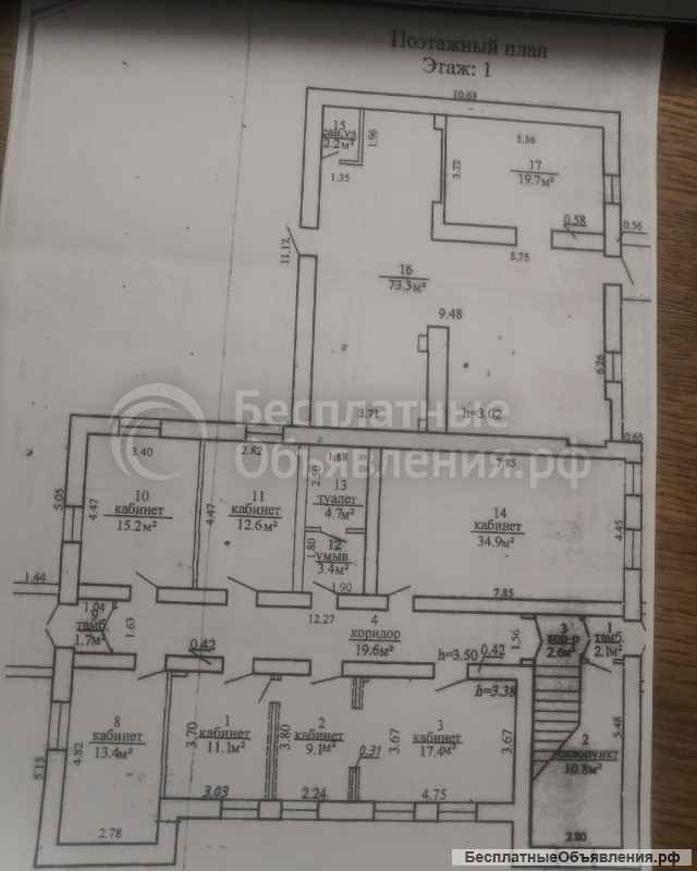 Здание административно-хозяйственное в центре города Витебск