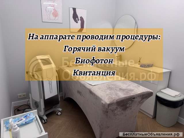 Студия коррекции фигуры Москва