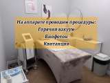 Студия коррекции фигуры Москва