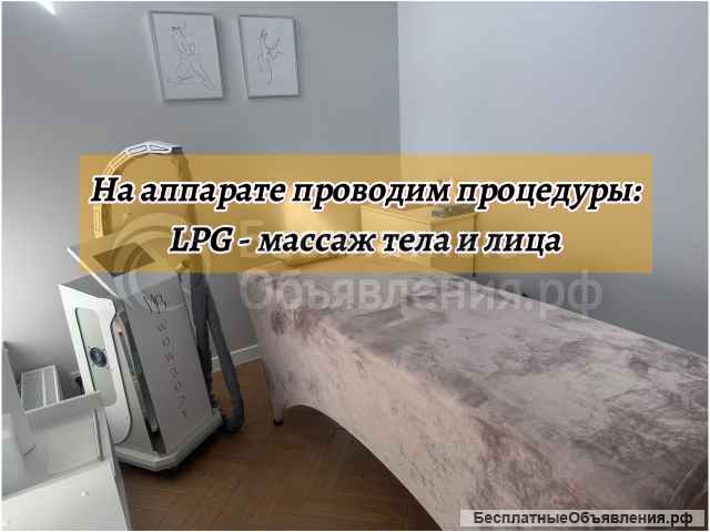 Студия коррекции фигуры Москва