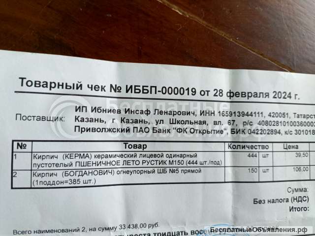 Кирпич облицовочный ПШЕНИЧНОЕ ЛЕТО РУСТИК