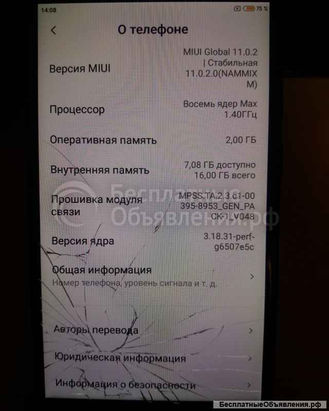 Xiaomi Readmi 4x (б/у 1 месяц) рабочий, трешины на тачпаде