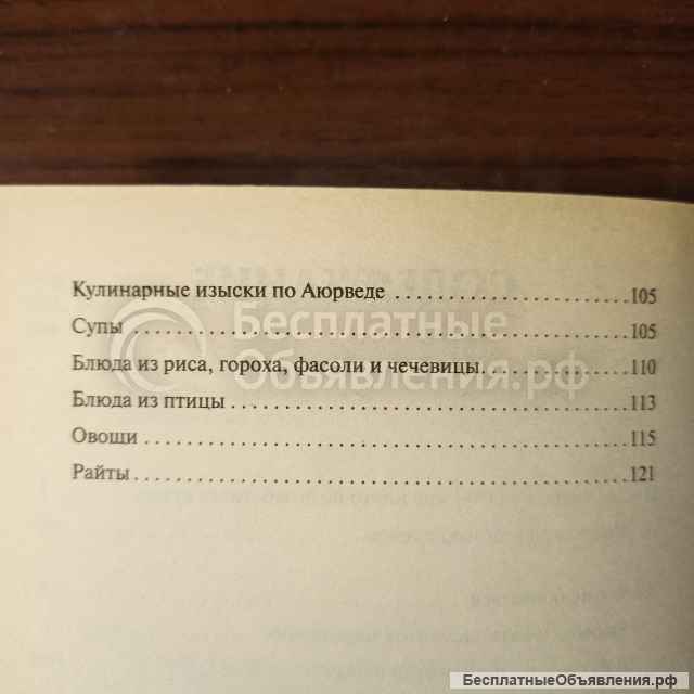 "Аюверда. первые шаги. принципы,."Лой Со