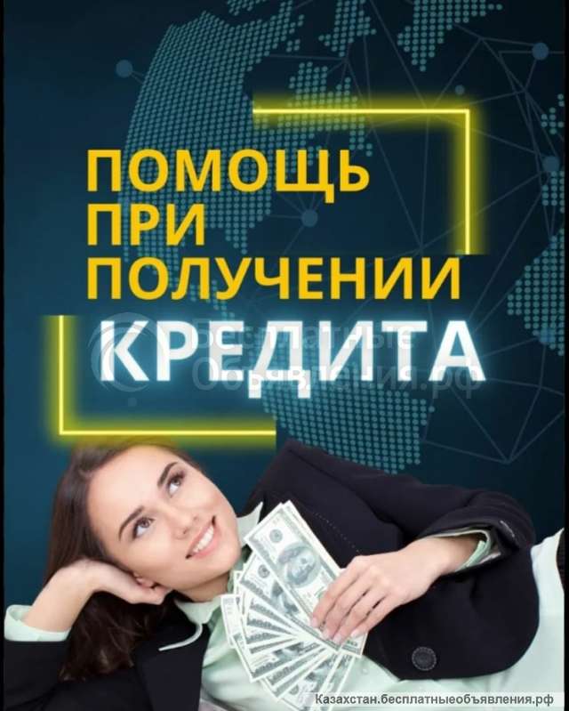 Наша команда поможет Вам с финансовыми трудностями