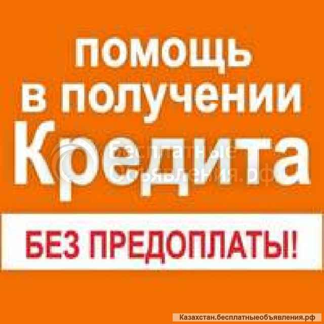 Наша команда поможет Вам с финансовыми трудностями