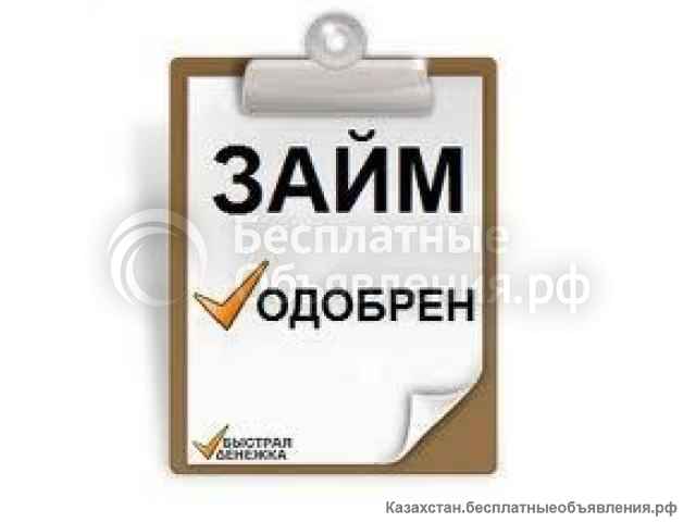 Наша команда поможет Вам с финансовыми трудностями