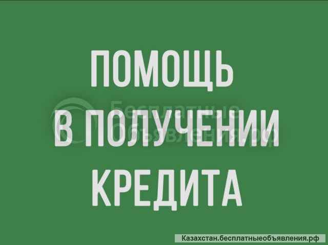 Наша команда поможет Вам с финансовыми трудностями