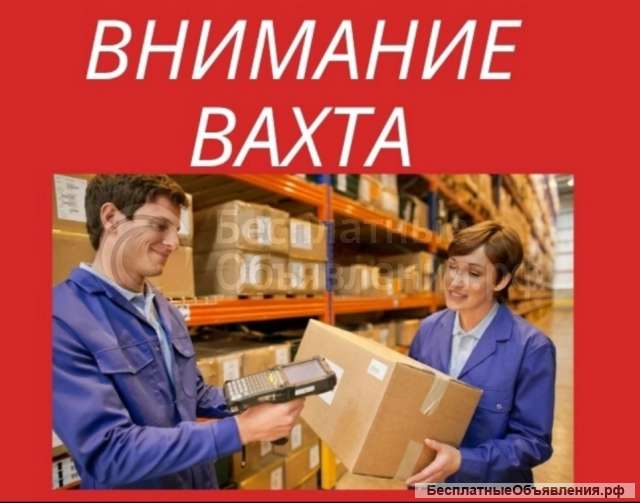 Требуются комплектовщики на склад/Москва