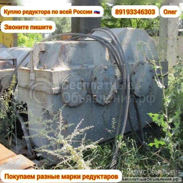 Редукторов, мотор-редукторов, Челябинск