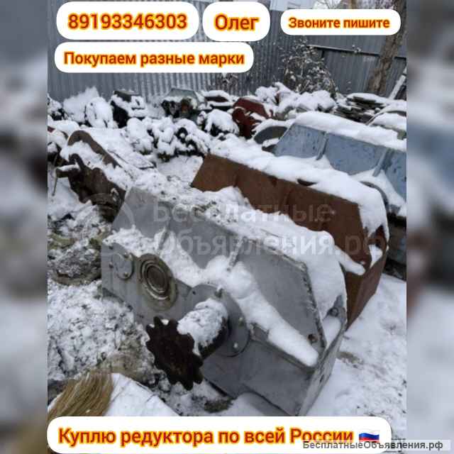 Редукторов, мотор-редукторов, Челябинск