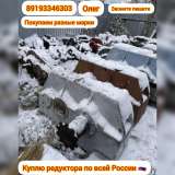 Редукторов, мотор-редукторов, Челябинск